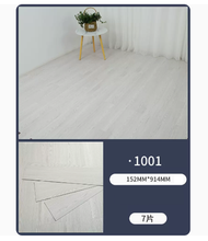 全城熱賣 - 【7片裝】地板革PVC地板貼紙（（單片152*914mm）厚1.8mm）【下單後請聯絡客服確認發貨款式及顏色】