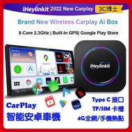 【台灣現貨】iHeyLinkit Carplay 智能 安卓車機 Android Auto Apple Carplay