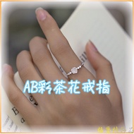 [Groot] AB Colorful Camellia Ring Adjustable (Open Size, Single Price)/XUR 149