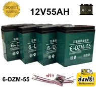 ((แถมสายต่อ+น็อตฟรี)) แบตเตอรี่ 4ก้อน 12V 8AH/12AH/14AH/20AH/24AH/30AH แบตเตอรี่แห้ง แบตเตอรี่แท้ แบ