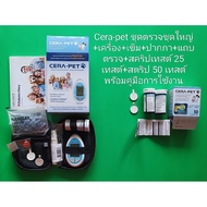 Cerave-pet-Blood Glucose specially calibrated and vakudated for dog &Cat pet Test Kit Sugar Test.