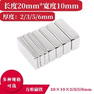 Square Magnet 20x10x2/3/6MM Strong Magnet Stone 20 * 10 * 5mm Magnetic Steel Rectangular NdFeB Perma