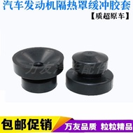 Popular Recommendation Suitable For Geely Boyue SUV1.8T Engine Guard Cover Rubber Cushion Plate Deco