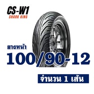 ยางนอก CHENG SHIN  (ไม่ใช้ยางใน) GIORNO + / SCOOPY i / QBIX ยางหน้า 100/90-12  ยางหลัง 110/90-12