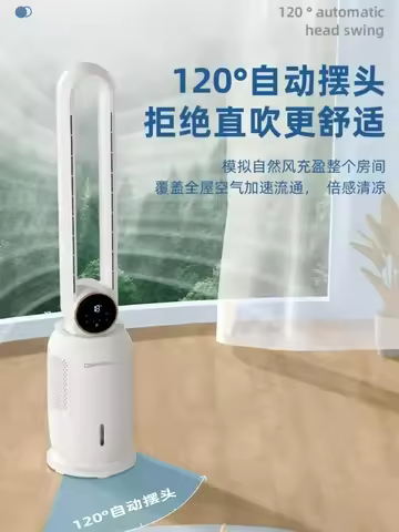 Bladeless Fan Household Floor Fan Light Sound Water Cooled Bladeless Electric Fan