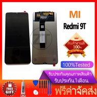 หน้าจอ Redmi9T หน้าจอ LCD พร้อมทัชสรีน - xiaomi Redmi9t