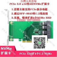 PCIe x16轉四口NVMe SSD擴四口U.2  NVMe硬盤 需主板支持拆分功能