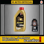 Free! Cloth Bag Motorcycle Engine Oil Synthetic 1 4T SAE 10W-50 Caltex (Caltex) Super 4T Size 1 Lite