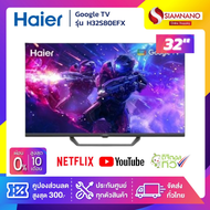 รุ่นใหม่!! TV QLED Google Full HD TV 32 นิ้ว ทีวี Haier รุ่น H32S80EFX (รับประกันศูนย์ 1 ปี)