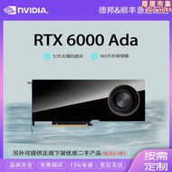nvidia英偉達 rtx 6000 ada 48gb gddr6 384bit 專業顯卡盒包