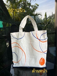 กระเป๋าธนาคารกรุงเทพ BBL กระเป๋าถือ กระเป๋าสะพาย กระเป๋าผ้า