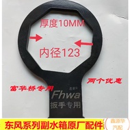 Semi-Trailer Accessories Fuhua Bridge Axle Head Cover Socket BPW Wrench Octagonal Female Socket Thic