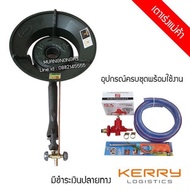 หัวเตาแม่ค้า หัวเร่ง KB8 ยี่ห้อ Gmax พร้อมหัวปรับเร่ง SCG รุ่น R924 สายแก๊สอย่างหนา 2 เมตร ตัวรัด 2