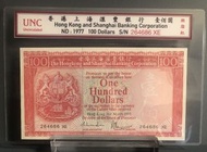 1977年香港上海匯豐銀行$100胭脂紅系列直板UNC