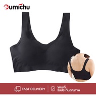 OMC 
สปอร์ตบราคนอ้วน ชุดชั้นในผู้หญิง ชุดชั้นในสาวอวบ สาวอ้วน Sport Bra เสื้อในไร้ขอบ เสื้อในไร้โครง