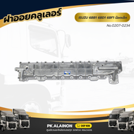 ฝาออย ฝาออยคลูเลอร์ ISUZU 6BB16BD16BF1 ยี่ห้อ NKN 0207-0234