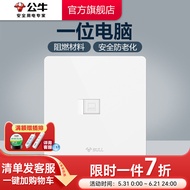 Bull Socket Flagship Switch Socket Network Cable Socket Computer Network Socket Network Switch Panel