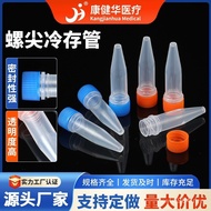 Bottom Storage Freezer Tube with Pack Screw Tip 500 Caps with 1.5ml Gasket Supply Tube 1.8ml Freezer