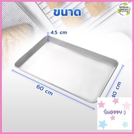 Spring Green Evolution ถาดอบขนม ถาดอบอาหาร ถาดอบอลูมิเนียม ขนาด 60X40 เซนติเมตร Hot!!