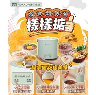 現貨‼️ MOKKOM迷你燉鍋