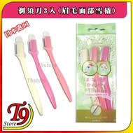 [T9store] Japan Imported Razor 3 Pcs (Eyebrow Facial Sleigh)