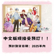 【預購】NINTENDO SWITCH 花好似他 & Bloom 乙女GAME 乙女遊戲