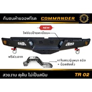 กันชนท้าย ออฟโรด COMMANDER TR02 #กันชนท้ายรถกระบะ #กันชนหลังออฟโรดสีอบดำ