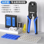 Ruion Network Cable Crimping Pliers Crystal Head Crimping Professional Tester Tool Set Electrician C