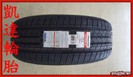 【凱達輪胎鋁圈館】南港輪胎 SP9 215/60/17 215/60R17特價2800 CC Coralla Cross