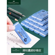 German Faber Gasha Eraser Pen Eraser Sand Eraser Eraser Students Use Frosted Erasable Pen Fountain P