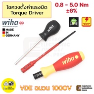 [ผ่อนได้] Wiha 2872 TorqueVario-S Electric VDE ไขควงแรงบิด Torque Driver 0.8-5.0 Nm ±6% ฉนวนกันไฟฟ้า
