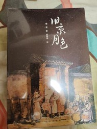 Chinese Art Book