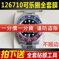 Suitable for Rolex Watch Screen Protector GMT Type II 126710blro Cola Ring Watch-Buttom Protective Film Watch Bracelet Watch Strap Film Side Rear Cover Back Film Watch Eardrum Beibei Jian Sticker Mask