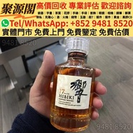 香港多間檔口    響 響12 響17 響30 響21 三得利日本威士忌 響21年富士風雲圖限定版-木盒裝 日本富士山威士忌 700ml 日本威士忌 威士忌