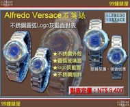 【99鐘錶屋】Alfredo Versace凡賽斯：石英機芯/不銹鋼圓弧Logo圈灰藍面盤/對表PAIR『現貨On Sale特價供應』