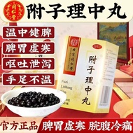 Tong Ren Tang Fuzi Lizhong Wan 30g * 1 bottle/Box Tong Ren Tang Fuzi Hong Wan 30g * 1 bottle20260406