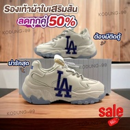 รองเท้าผ้าใบ MLB Liner LA สีครีม ฮิตติดเทรนตลอดกาล เหมาะกับทุกโอกาส สินค้าส่งจากไทย สินค้าขายดี