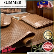 LZD Summer Cool/Rattan Mat/ Tikar Rotan/ Tikar buluh/ Summer Mat/ Three Piece Ice Silk Mat/ Double F