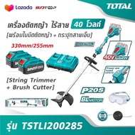 TOTAL เครื่องตัดหญ้า ไร้สาย 40 โวลท์ [ พร้อมใบมีดตัดหญ้า + กระปุกสายเอ็น ] รุ่น TSTLI200285 String T