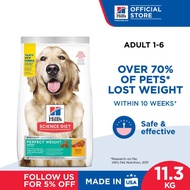 Hills Science Diet Adult Perfect Weight Dry Dog Food 11.3kg