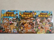 跑跑薑餅人 城市大逃亡漫畫 (1-3)