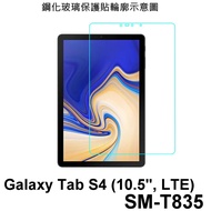SAMSUNG Tablet Galaxy Tab S4 SM-T835 10.5 Inch Explosion-Proof Tempered Glass Protective Sticker