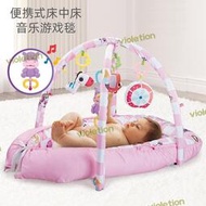 【限時免運】嬰兒可攜式床中床音樂遊戲毯四合一健身架新生兒搖鈴早教玩具