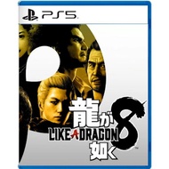 PS5 人中之龍 8 中文版