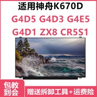 Suitable for Shenzhou K670D G4D5 G4D3 G4E5 G4D1 ZX8 CR5S3 52cm Notebook Screen