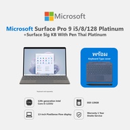Microsoft Surface Pro 9 i5/8/128 Platinum+Microsoft Surface Sig KB With Pen Thai