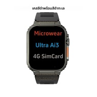 2025 Full Netcom Smartwatch Ultra Ai3 Android 10.0 ซิมการ์ดแบบสแตนด์อโลน GPS แอพ WIFI ดาวน์โหลด smar