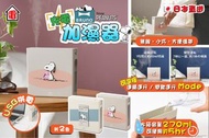 BRUNO x PEANUTS 充電加濕器