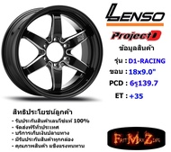 Lenso Wheel D1-RACING ขอบ 18x9.0" 6รู139.7 ET+35 สีBKA แม็กเลนโซ่ ล้อแม็ก เลนโซ่ lenso18 แม็กรถยนต์ขอบ18