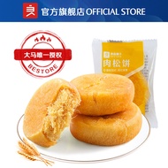 良品铺子Bestore Chicken Floss Pies 38g biscuits and cookies crackers healthy snacks traditional cake biskut borong murah tambun roti 肉松饼干中国零食小吃